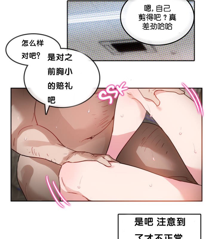 89P - 一个变态的日常生活/A Pervert's Daily Life / 闯进她的生活
