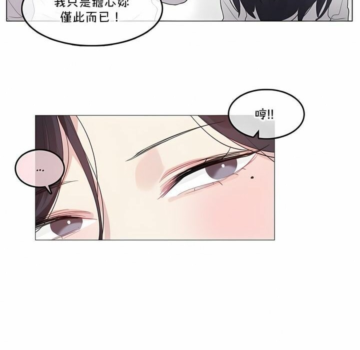 10P - 一个变态的日常生活/A Pervert's Daily Life / 闯进她的生活
