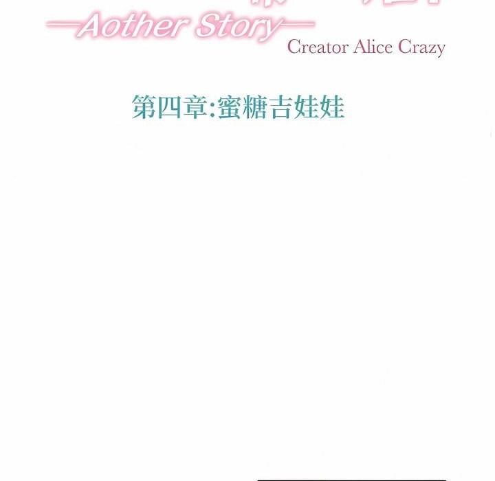 14P - 一个变态的日常生活/A Pervert's Daily Life / 闯进她的生活