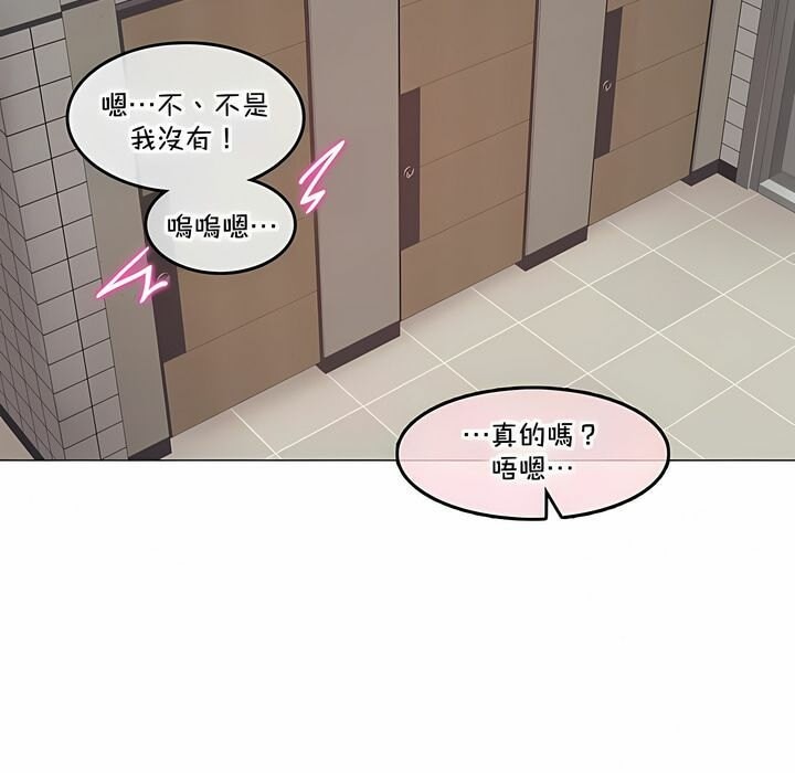 16P - 一个变态的日常生活/A Pervert's Daily Life / 闯进她的生活