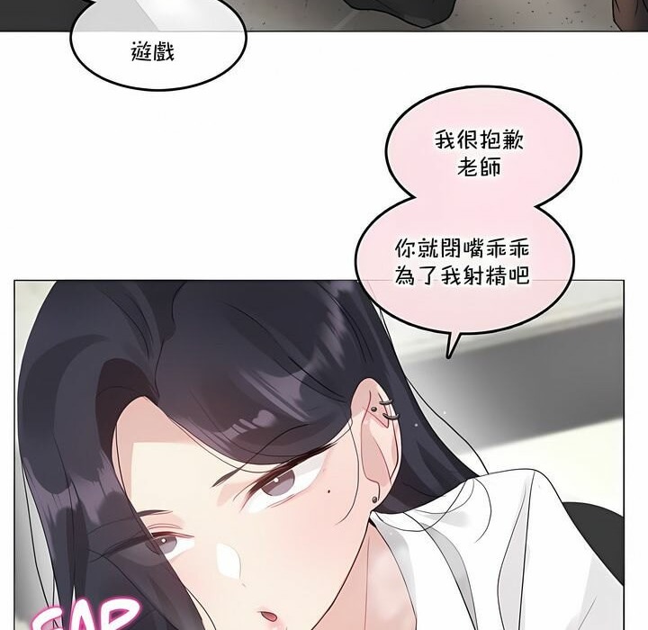 21P - 一个变态的日常生活/A Pervert's Daily Life / 闯进她的生活