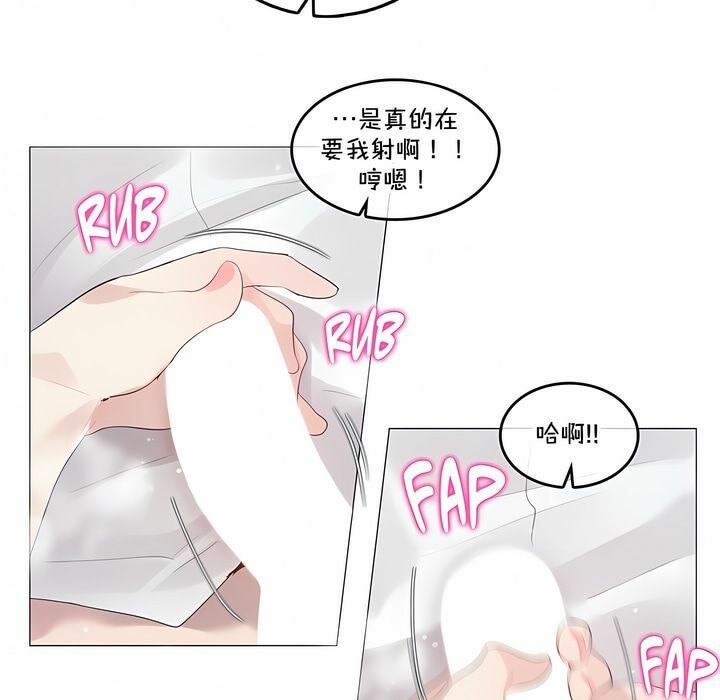 23P - 一个变态的日常生活/A Pervert's Daily Life / 闯进她的生活