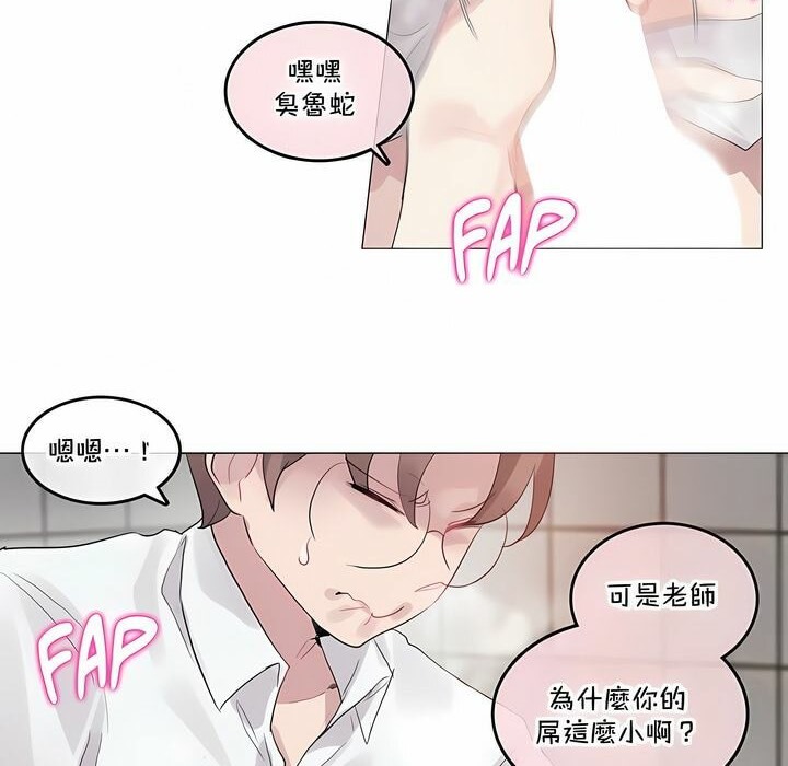 24P - 一个变态的日常生活/A Pervert's Daily Life / 闯进她的生活