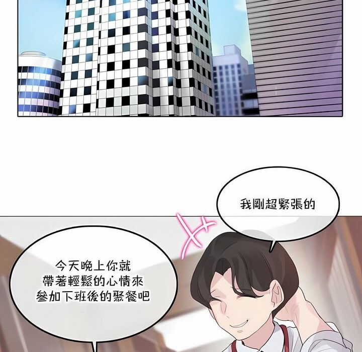 2P - 一个变态的日常生活/A Pervert's Daily Life / 闯进她的生活