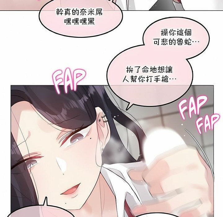 26P - 一个变态的日常生活/A Pervert's Daily Life / 闯进她的生活