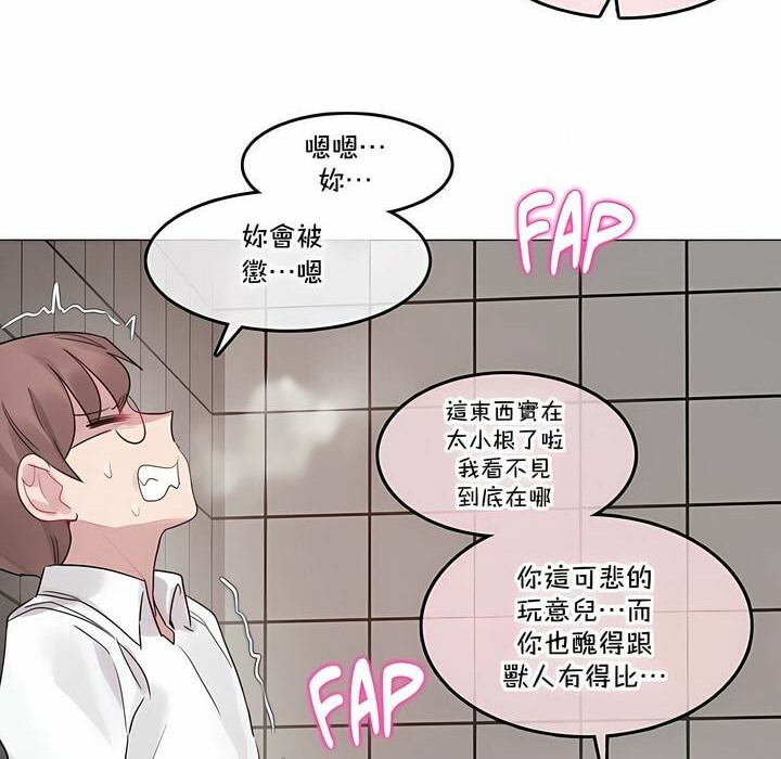 28P - 一个变态的日常生活/A Pervert's Daily Life / 闯进她的生活