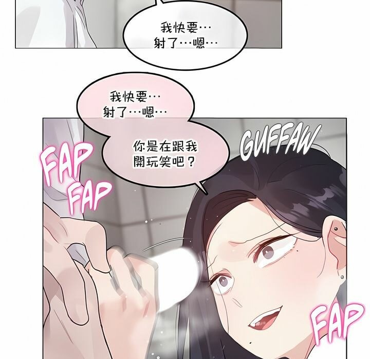 31P - 一个变态的日常生活/A Pervert's Daily Life / 闯进她的生活