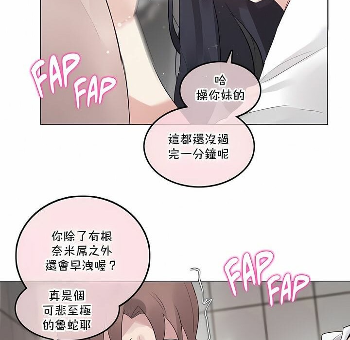 32P - 一个变态的日常生活/A Pervert's Daily Life / 闯进她的生活