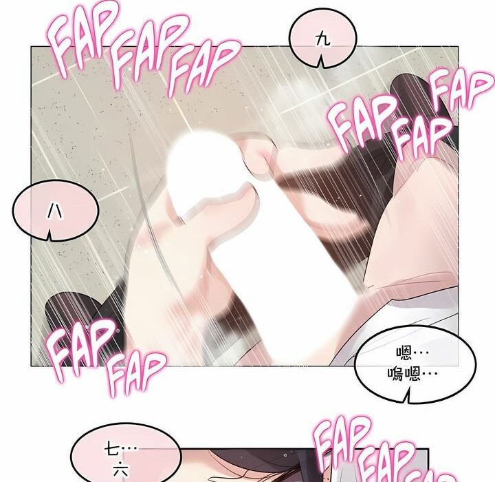 35P - 一个变态的日常生活/A Pervert's Daily Life / 闯进她的生活