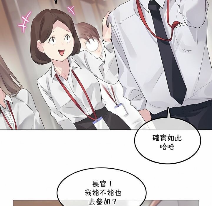3P - 一个变态的日常生活/A Pervert's Daily Life / 闯进她的生活