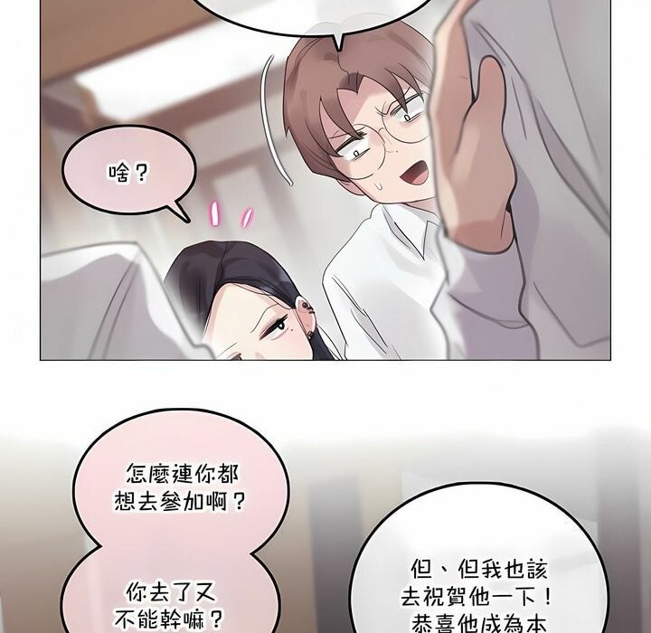 4P - 一个变态的日常生活/A Pervert's Daily Life / 闯进她的生活