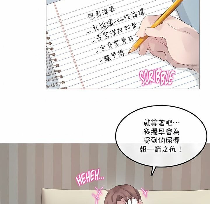 48P - 一个变态的日常生活/A Pervert's Daily Life / 闯进她的生活