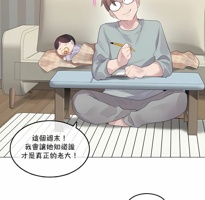 49P - 一个变态的日常生活/A Pervert's Daily Life / 闯进她的生活