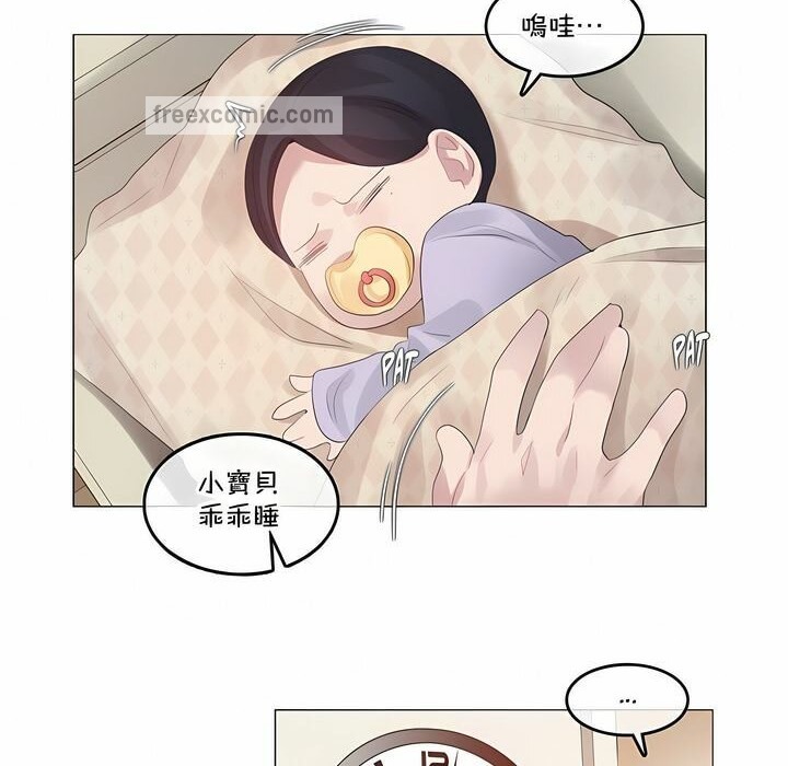 50P - 一个变态的日常生活/A Pervert's Daily Life / 闯进她的生活