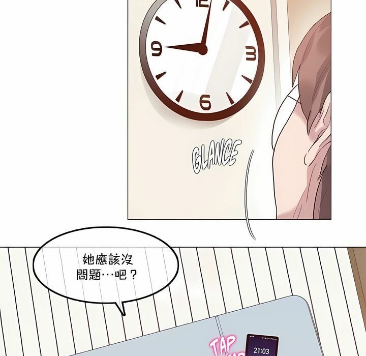 51P - 一个变态的日常生活/A Pervert's Daily Life / 闯进她的生活