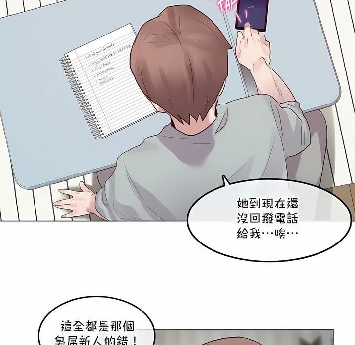 52P - 一个变态的日常生活/A Pervert's Daily Life / 闯进她的生活