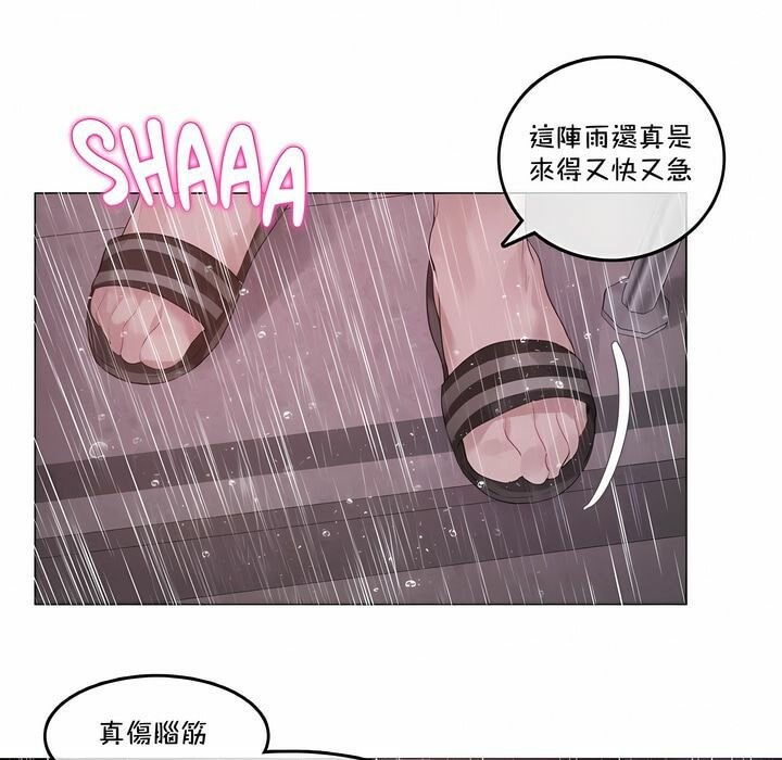 56P - 一个变态的日常生活/A Pervert's Daily Life / 闯进她的生活