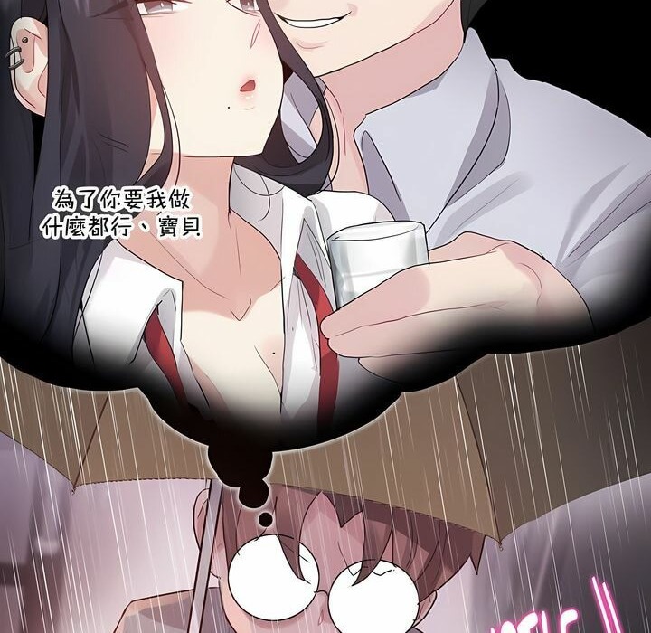 59P - 一个变态的日常生活/A Pervert's Daily Life / 闯进她的生活