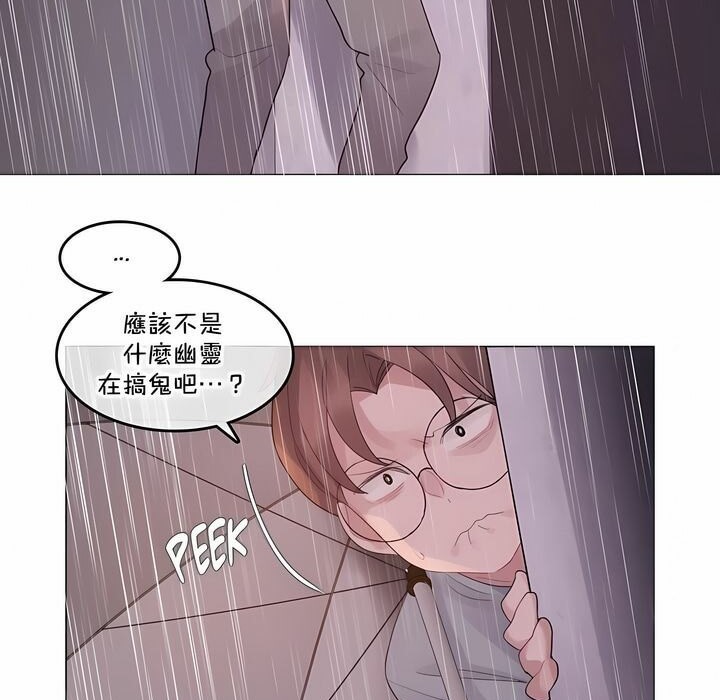 62P - 一个变态的日常生活/A Pervert's Daily Life / 闯进她的生活