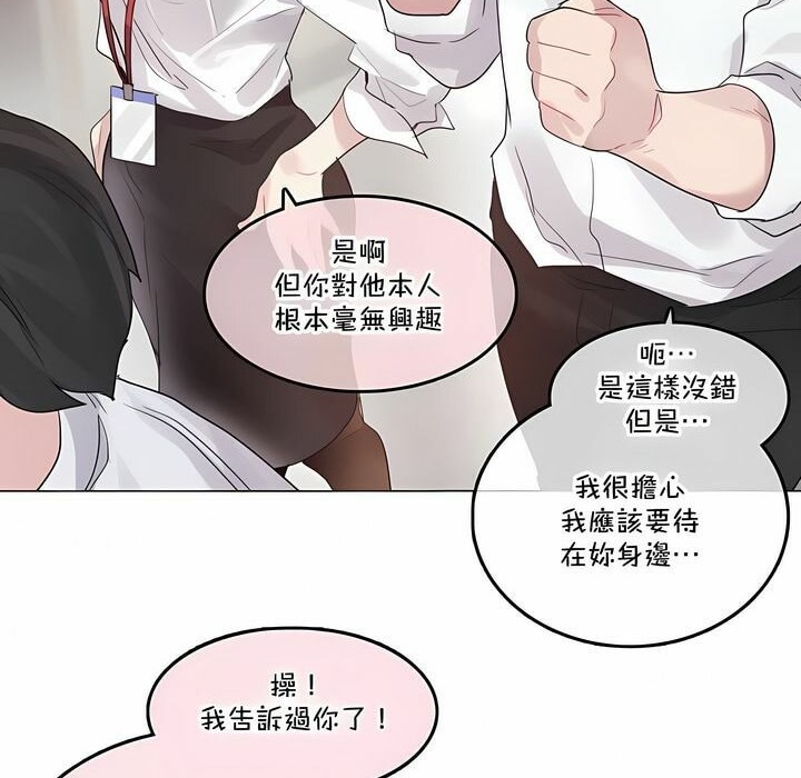 6P - 一个变态的日常生活/A Pervert's Daily Life / 闯进她的生活