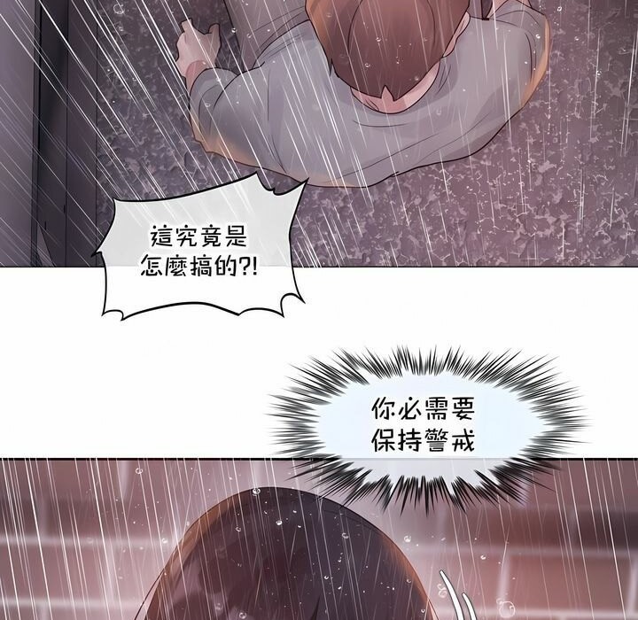 73P - 一个变态的日常生活/A Pervert's Daily Life / 闯进她的生活
