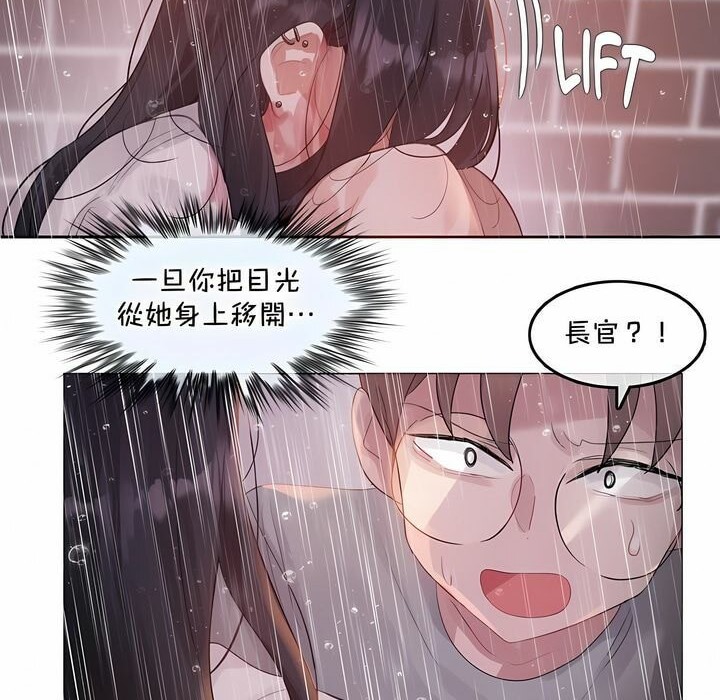 74P - 一个变态的日常生活/A Pervert's Daily Life / 闯进她的生活