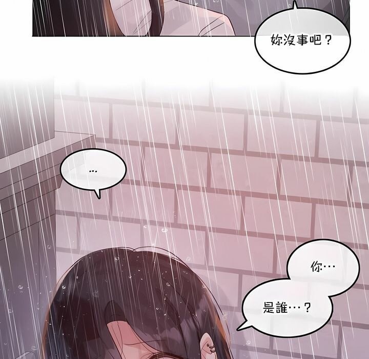 75P - 一个变态的日常生活/A Pervert's Daily Life / 闯进她的生活