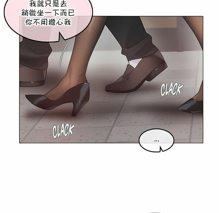 8P - 一个变态的日常生活/A Pervert's Daily Life / 闯进她的生活