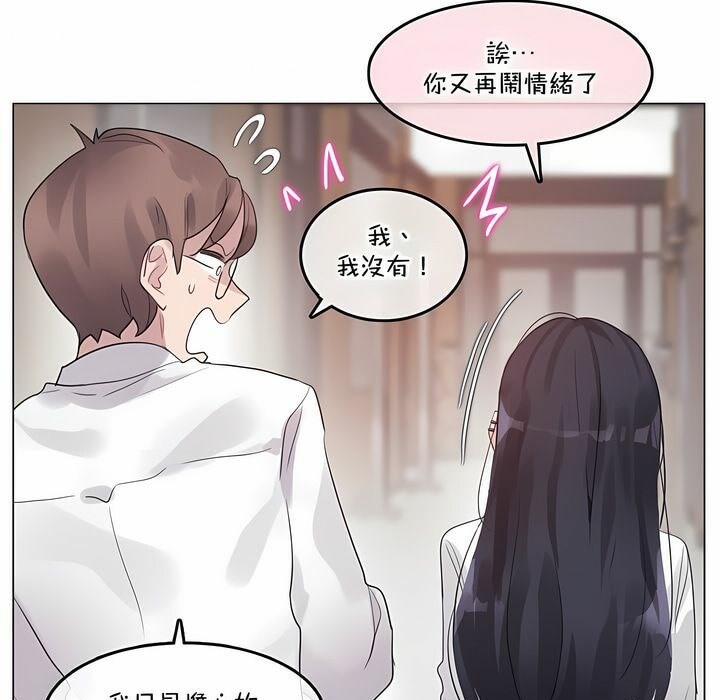 9P - 一个变态的日常生活/A Pervert's Daily Life / 闯进她的生活