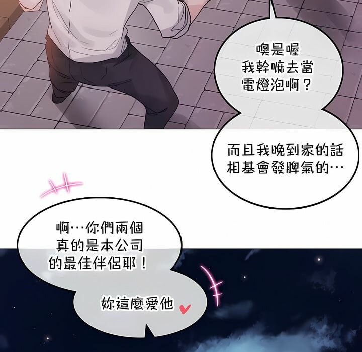 11P - 一个变态的日常生活/A Pervert's Daily Life / 闯进她的生活