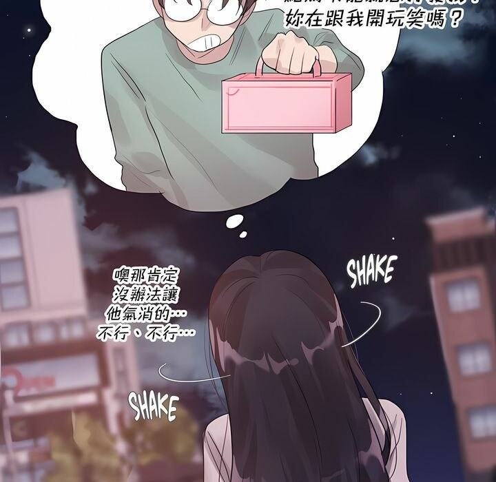 19P - 一个变态的日常生活/A Pervert's Daily Life / 闯进她的生活