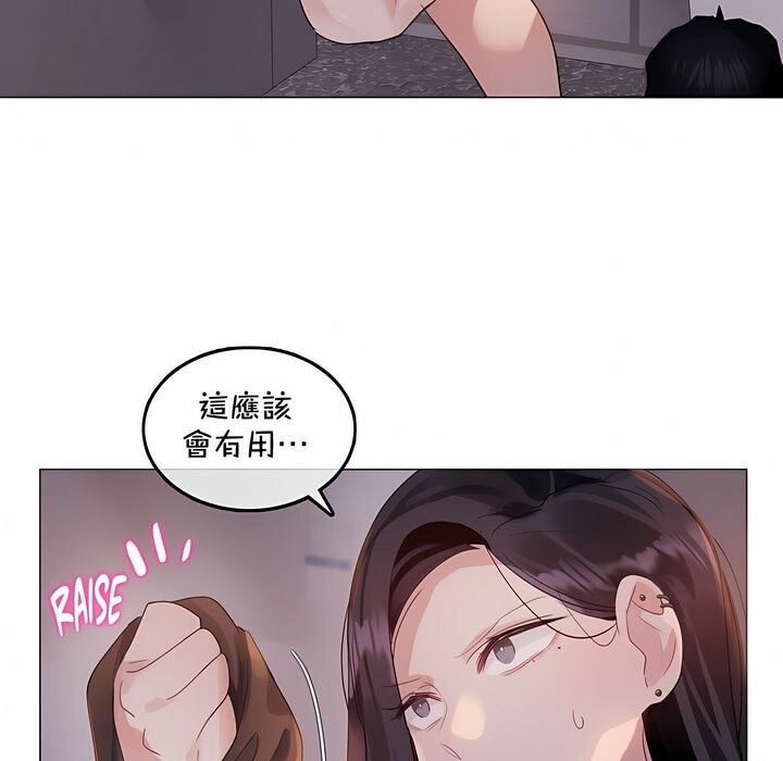 29P - 一个变态的日常生活/A Pervert's Daily Life / 闯进她的生活