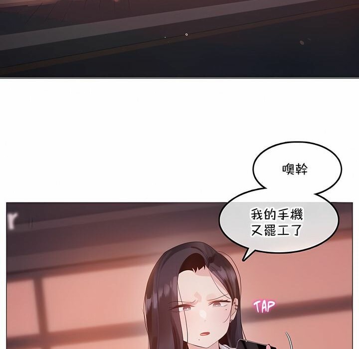 2P - 一个变态的日常生活/A Pervert's Daily Life / 闯进她的生活