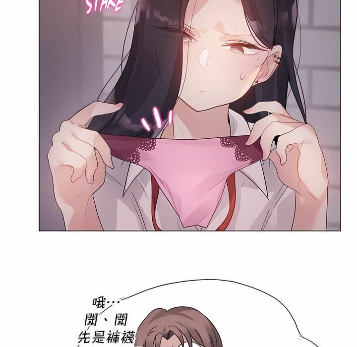 37P - 一个变态的日常生活/A Pervert's Daily Life / 闯进她的生活