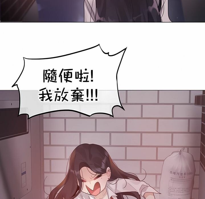 39P - 一个变态的日常生活/A Pervert's Daily Life / 闯进她的生活