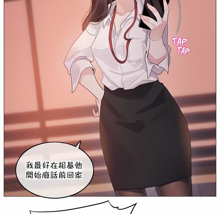 3P - 一个变态的日常生活/A Pervert's Daily Life / 闯进她的生活
