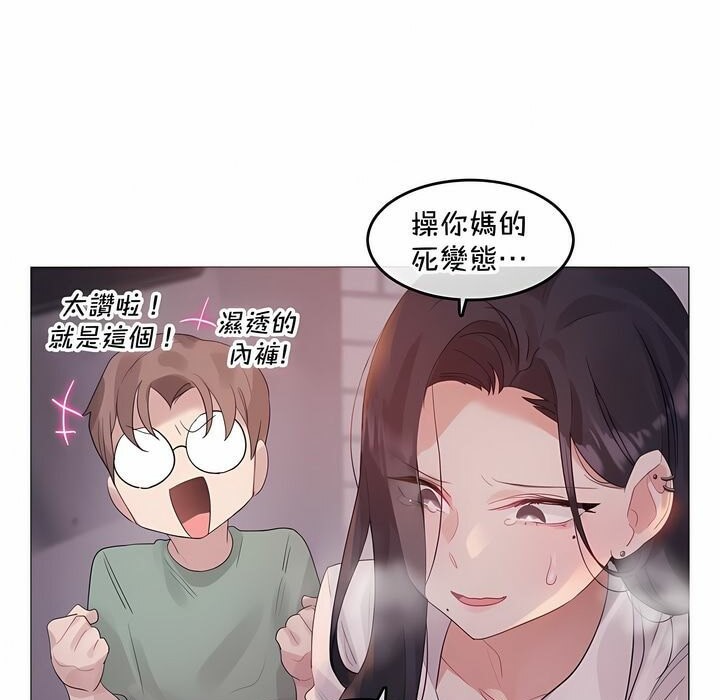 51P - 一个变态的日常生活/A Pervert's Daily Life / 闯进她的生活