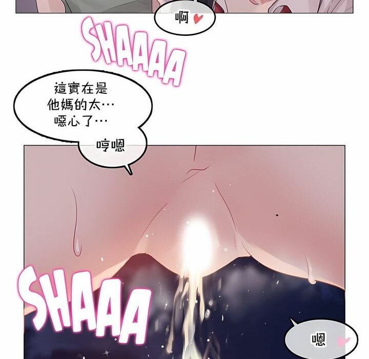 52P - 一个变态的日常生活/A Pervert's Daily Life / 闯进她的生活