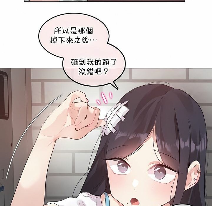 66P - 一个变态的日常生活/A Pervert's Daily Life / 闯进她的生活