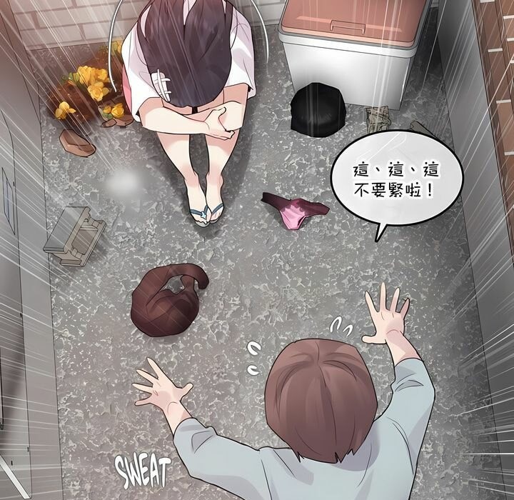69P - 一个变态的日常生活/A Pervert's Daily Life / 闯进她的生活