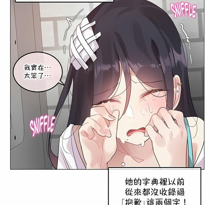 76P - 一个变态的日常生活/A Pervert's Daily Life / 闯进她的生活