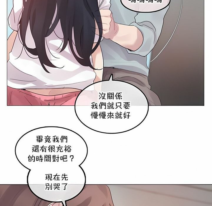 78P - 一个变态的日常生活/A Pervert's Daily Life / 闯进她的生活