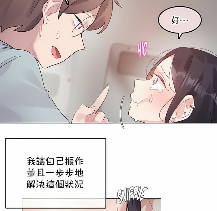 79P - 一个变态的日常生活/A Pervert's Daily Life / 闯进她的生活