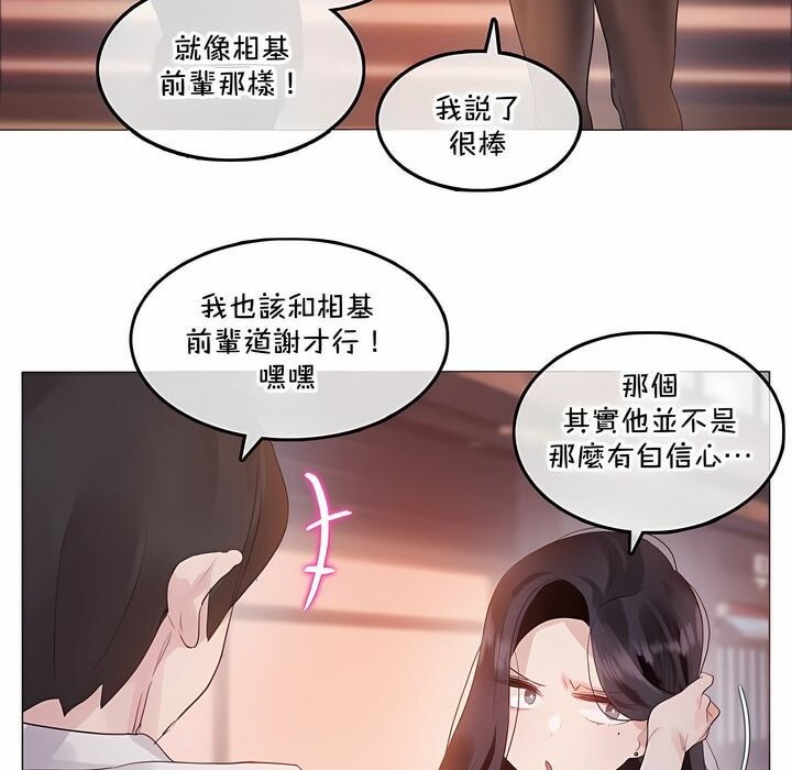 7P - 一个变态的日常生活/A Pervert's Daily Life / 闯进她的生活