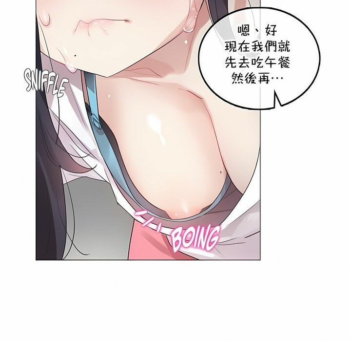 80P - 一个变态的日常生活/A Pervert's Daily Life / 闯进她的生活
