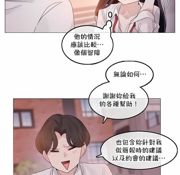 8P - 一个变态的日常生活/A Pervert's Daily Life / 闯进她的生活
