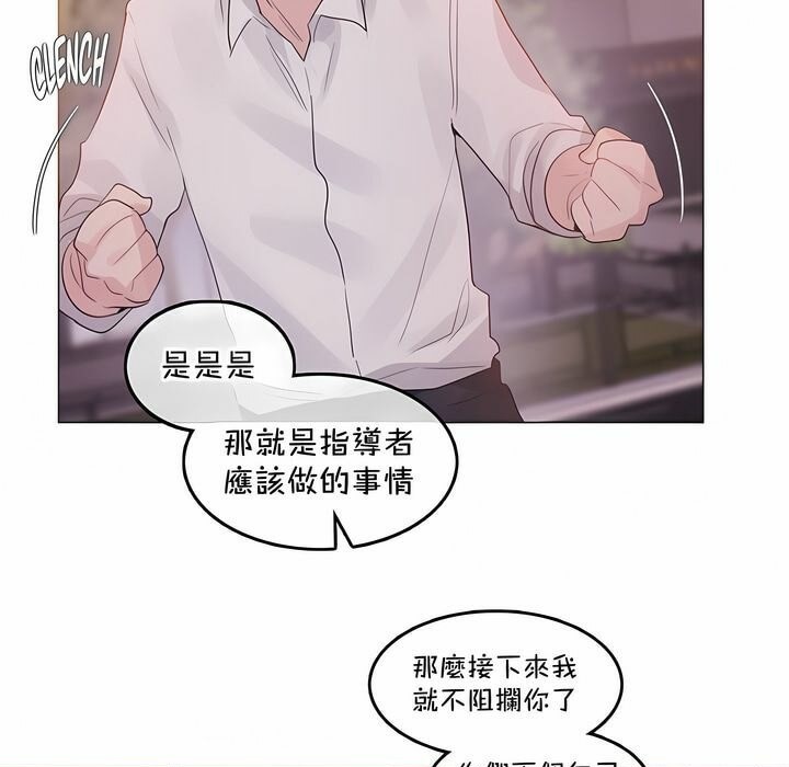 9P - 一个变态的日常生活/A Pervert's Daily Life / 闯进她的生活