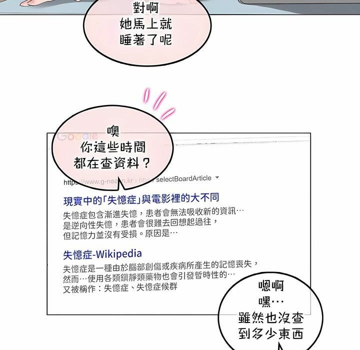 11P - 一个变态的日常生活/A Pervert's Daily Life / 闯进她的生活
