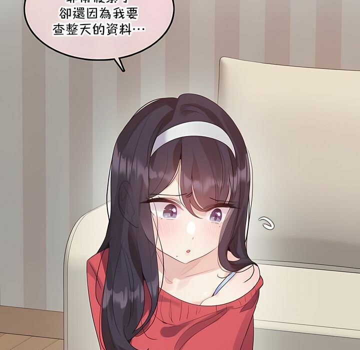 13P - 一个变态的日常生活/A Pervert's Daily Life / 闯进她的生活