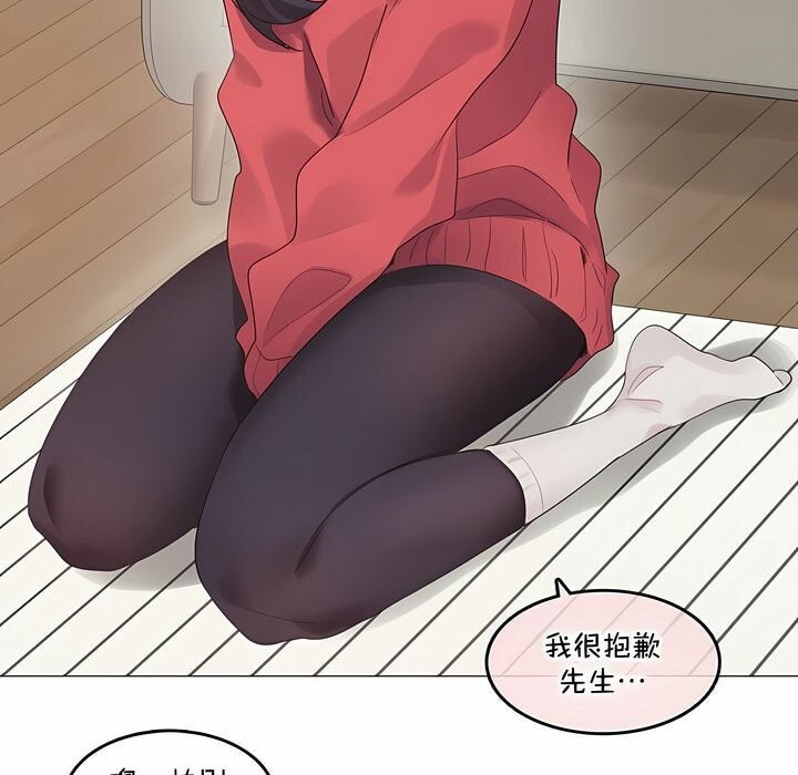 14P - 一个变态的日常生活/A Pervert's Daily Life / 闯进她的生活